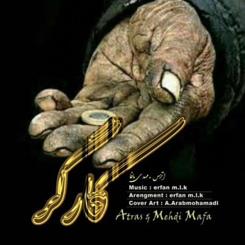 آهنگ کارگر از مهدی مافا و اترس