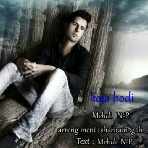 آهنگ کجا بودی از مهدی ان پی