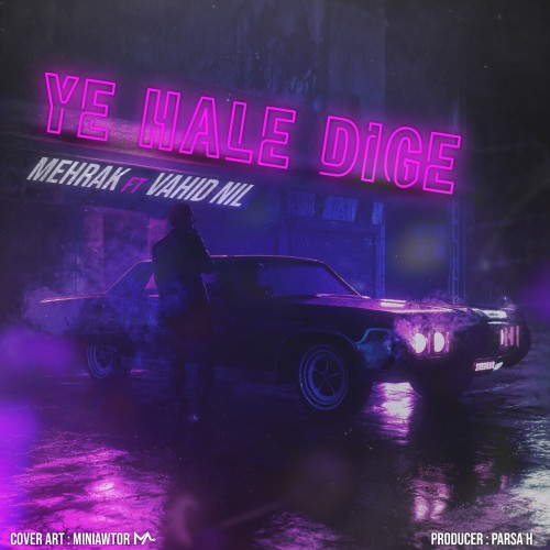 آهنگ یه حالِ دیگه از مهرک و وحید نیل