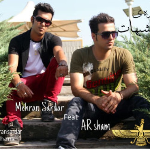 آهنگ مهران سردار و آرشام بنام ستاره شبهات