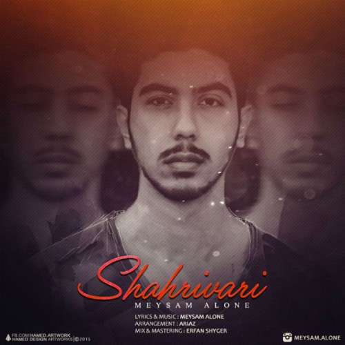 آهنگ شهریوری از میثم الون
