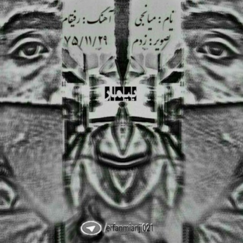 آلبوم بیمار از میانجی آلبوم بیمار از میانجی