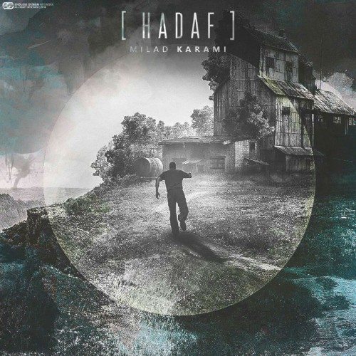 آهنگ هدف از میلاد کرمی