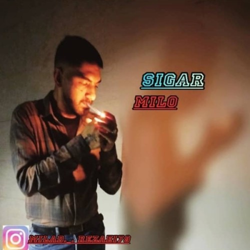 آهنگ سیگار از میلو آهنگ سیگار از میلو
