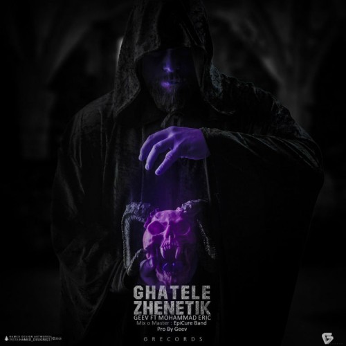 آهنگ قاتل ژنتیک از محمد اریک و گیو