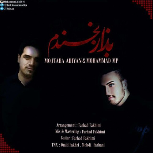 بزار بخندم از محمد ام پی و مجتبی آدیان