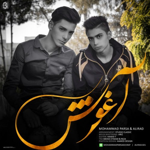 آهنگ آغوش از محمد پارسا و علیراد