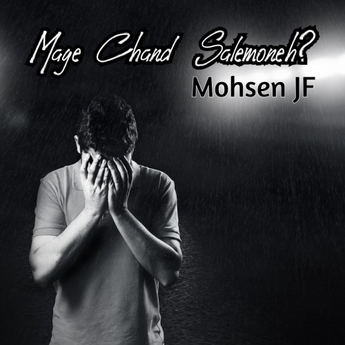 آهنگ مگه چند سالمونه از محسن جی اف