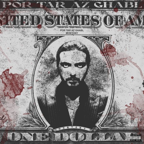 آهنگ پُر تر از قبل از مونتونی