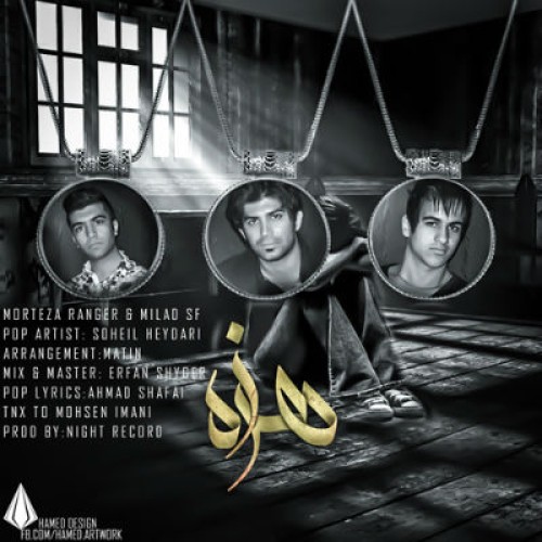 مرتضی رنجر ، سهیل حیدری و میلاد SF – هرزه