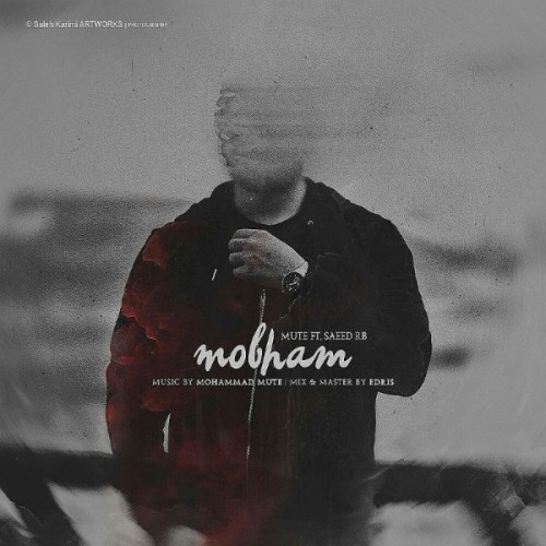 آهنگ مبهم از محمد میوت