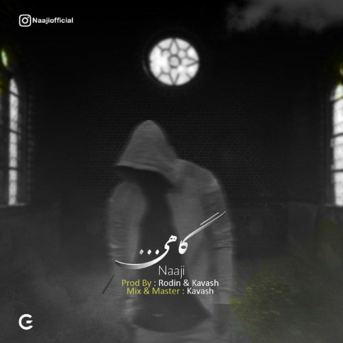 آهنگ گاهی از ناجی