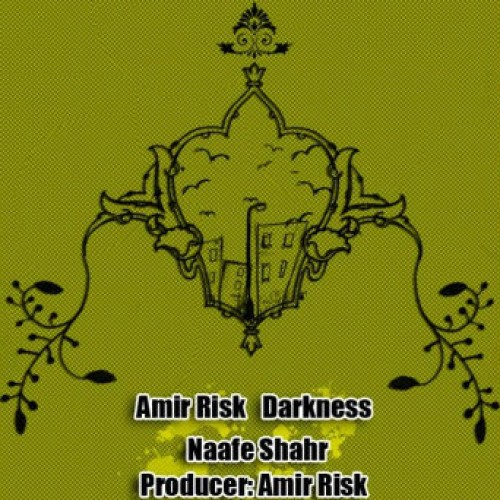 آهنگ جدید گروه ۰۰۱Music به نام ناف شهر