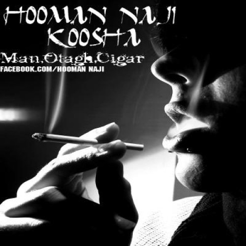 آهنگ جدید هومن ناجی و کوشا – من ، اتاق ، سیگار