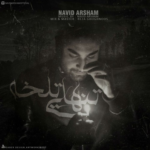 آهنگ تنهایی تلخه از نوید آرشام