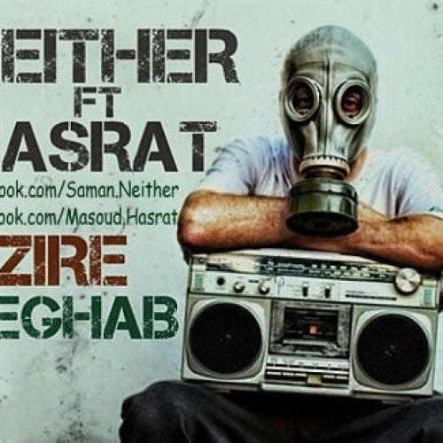 آهنگ جدید Neither و حسرت به نام زیر نقاب