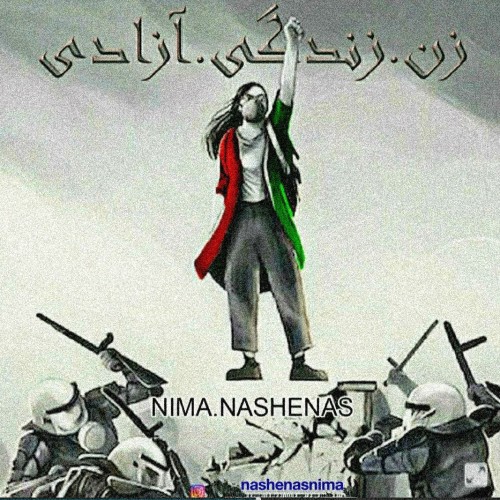 آهنگ زن زندگی آزادی از نیما ناشناس