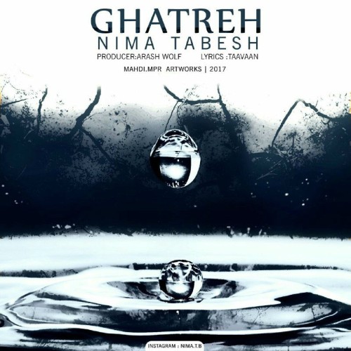 آهنگ قطره از نیما تابش