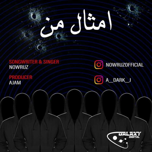 آهنگ امثال من از نوروز