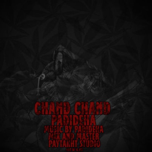 آهنگ جدید گروه پدیده ها به نام چند چند