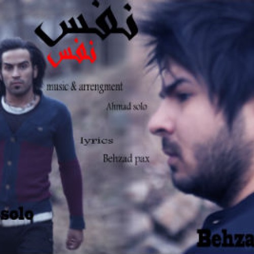 آهنگ جدید بهزاد پکس و احمد سولو بنام نفس نفس