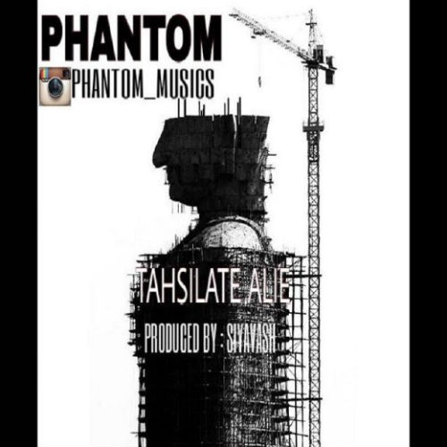 آهنگ تحصیلات عالیه از فانتوم بند