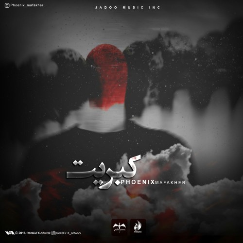 آهنگ کبریت از فونیکس ( مفاخر )