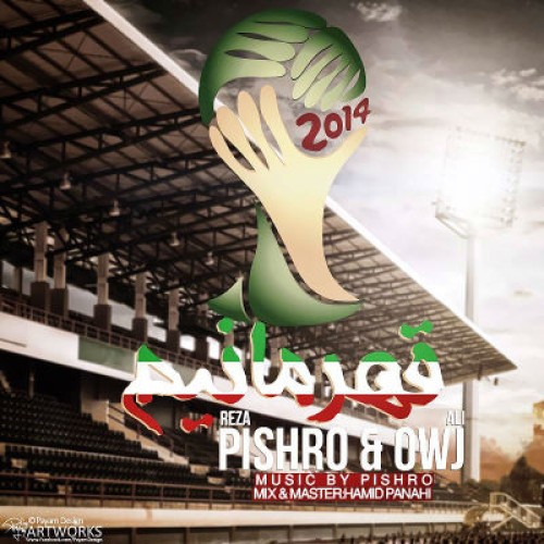 آهنگ جدید پیشرو و علی اوج به نام ما قهرمانیم