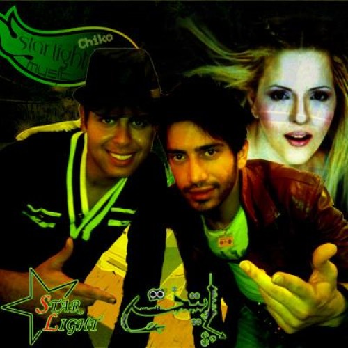 علی اوج و سعید اژدر به نام با من بازی کن