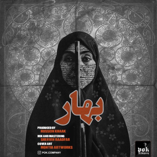 آهنگ بهار از پک