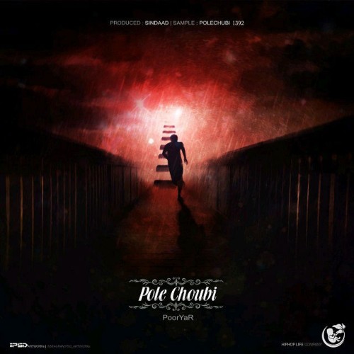 موزیک پل چوبی از پوریار