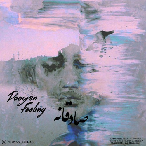 آهنگ صادقانه پویان فیلینگ