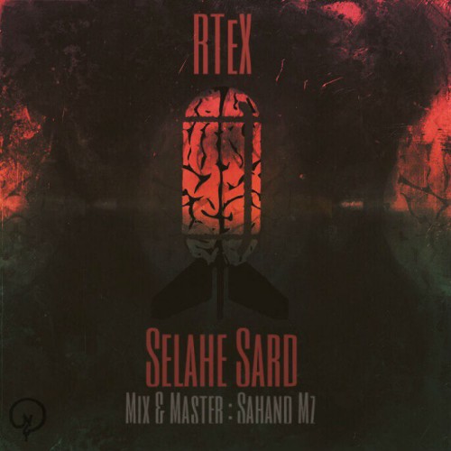 آهنگ سلاح سرد از آر تکس