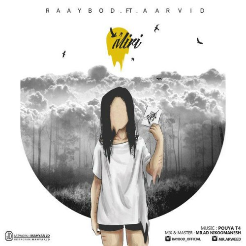 آهنگ میری از رایبود و آروید