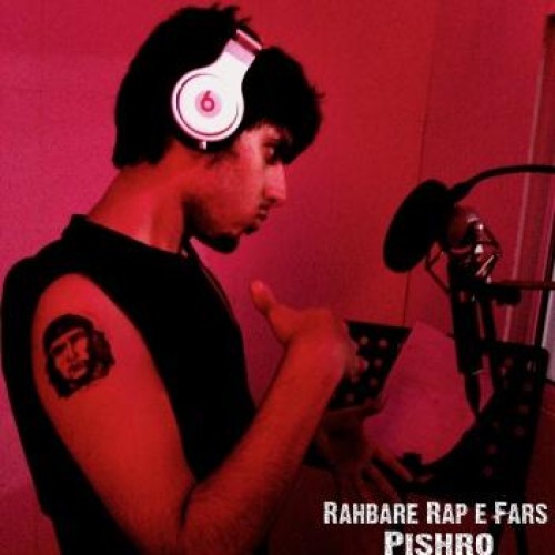 آهنگ جدید رضا پیشرو به نام رهبر رپ فارس