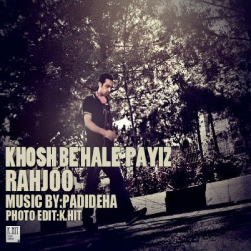 آهنگ جدید از رهجو به نام خوش به حال پاییز