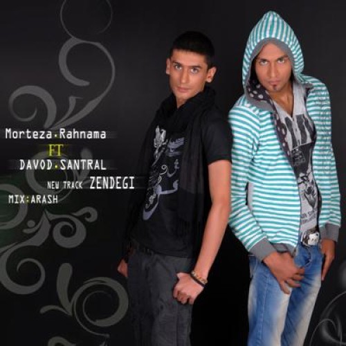 آهنگ مرتضی رهنما و داود سانترا بنام زندگی