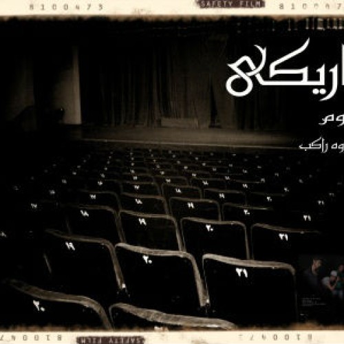 آلبوم جدید از گروه راکب به نام تاریکی آلبوم جدید از گروه راکب به نام تاریکی