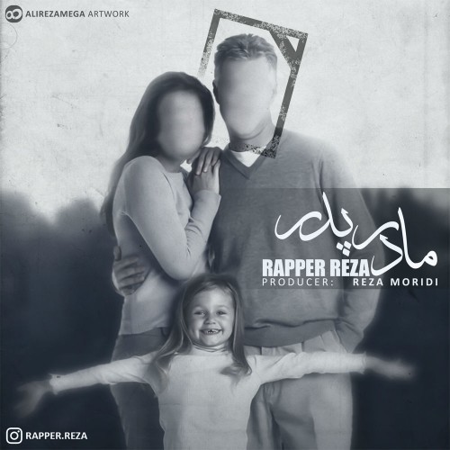 آهنگ مادر پدر از رپر رضا