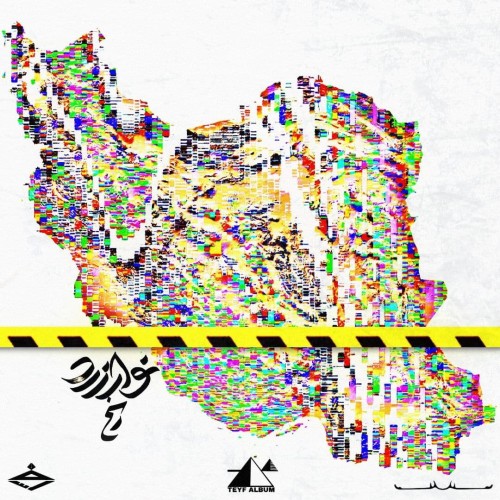 آهنگ نوار زرد از رسخ