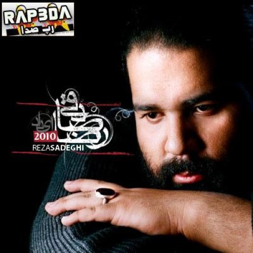 رضا صادقی – ای داد