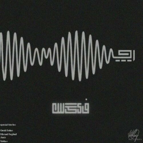 آهنگ جدید رضا فیکس به نام مسیر رپ