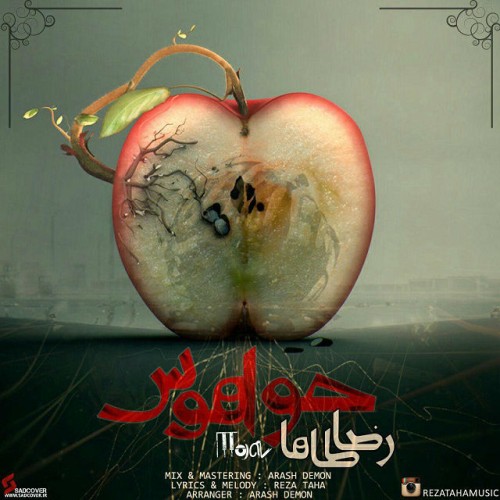 آهنگ حوا هوس از رضا طاها