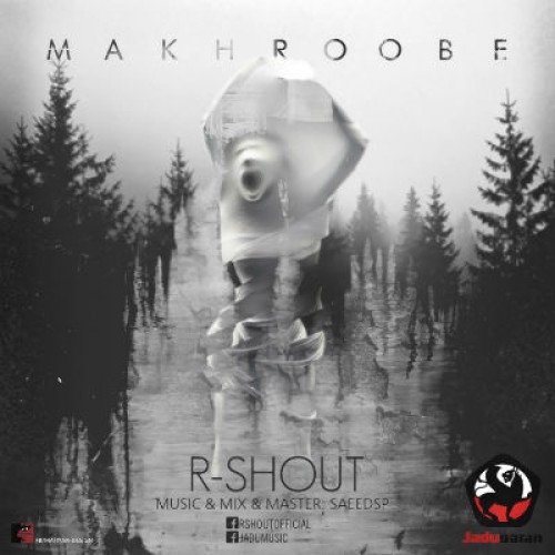 آهنگ جدید R-Shout به نام مخروبه