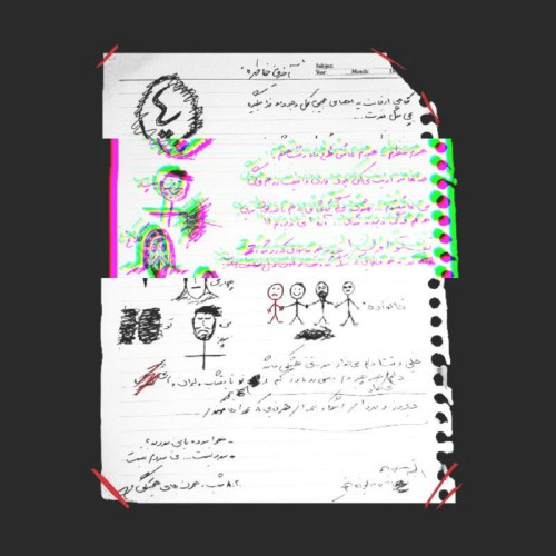 آهنگ آخرین خاطره از سِپ آهنگ آخرین خاطره از سِپ