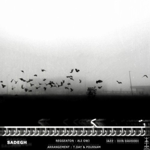 آهـنگ جدید صادق و علی&zwnj; اوج به نام تکرار