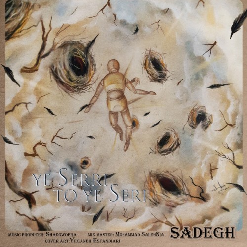 آهنگ یه سرّی تو یه سری از صادق آهنگ یه سرّی تو یه سری از صادق