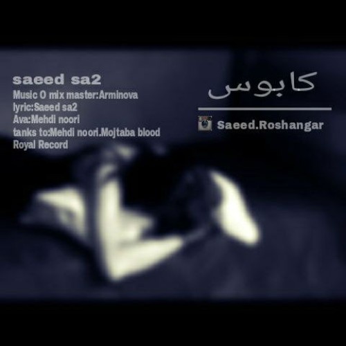 آهنگ کابوس از سعید Sa2