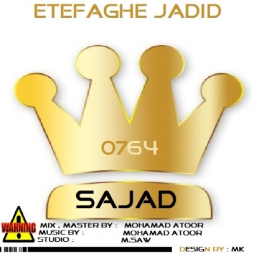 آهنگ جدید از سجاد به نام اتفاق جدید