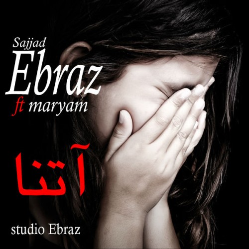 آهنگ آتنا از سجاد ابراز و مریم